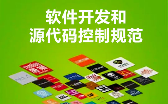 开发规范文档